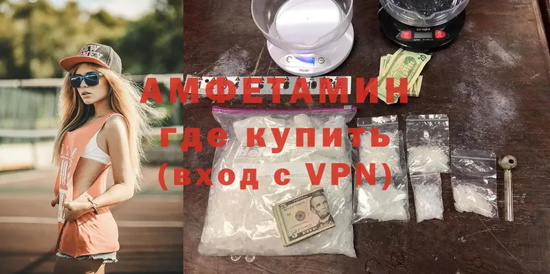 Amphetamine Розовый  купить   Новосибирск 