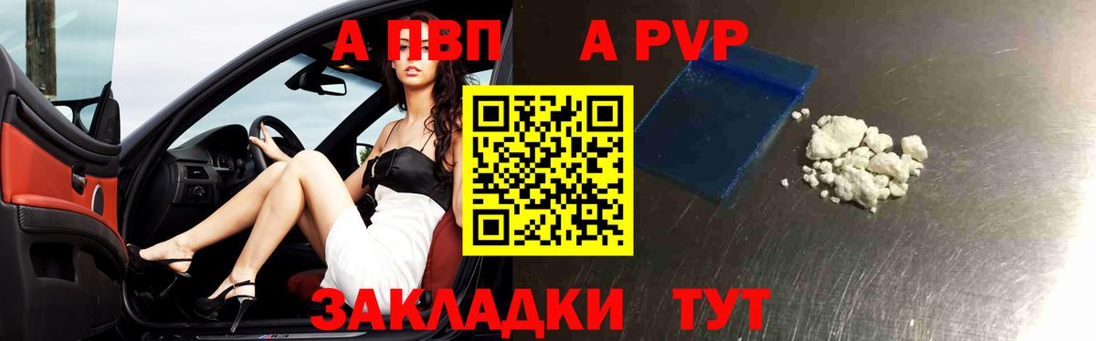 Новосибирск  APVP СК КРИС  наркошоп  Alfa_PVP VHQ  Alpha PVP VHQ  Вход с VPN  Альфа ПВП 