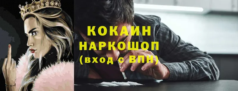 Cocaine Эквадор  Новосибирск 