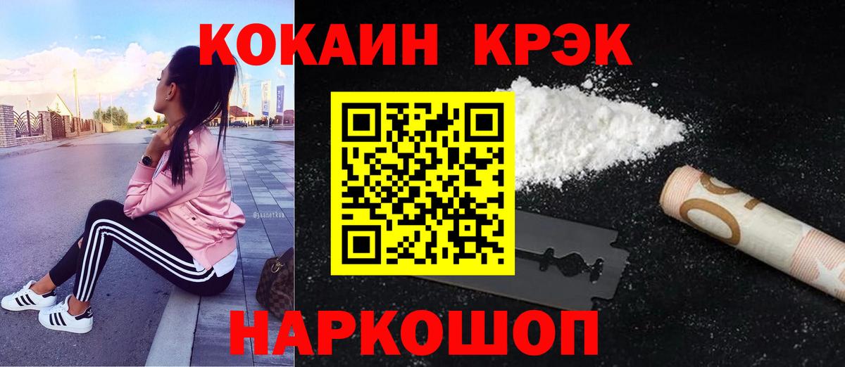Cocaine Колумбийский  КОКАИН Fish Scale  Новосибирск  Вход с VPN 