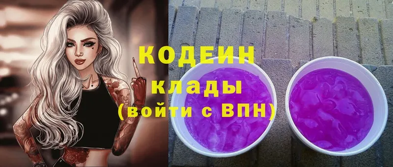 Кодеиновый сироп Lean Purple Drank  Новосибирск 