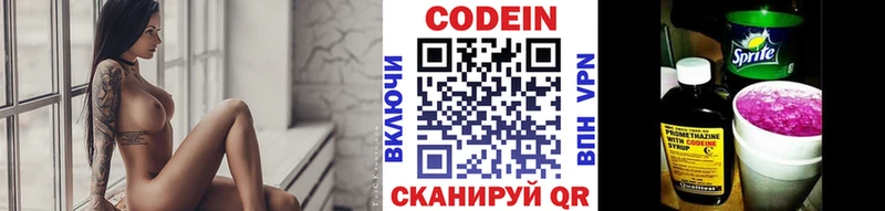 Кодеиновый сироп Lean Purple Drank  Новосибирск 
