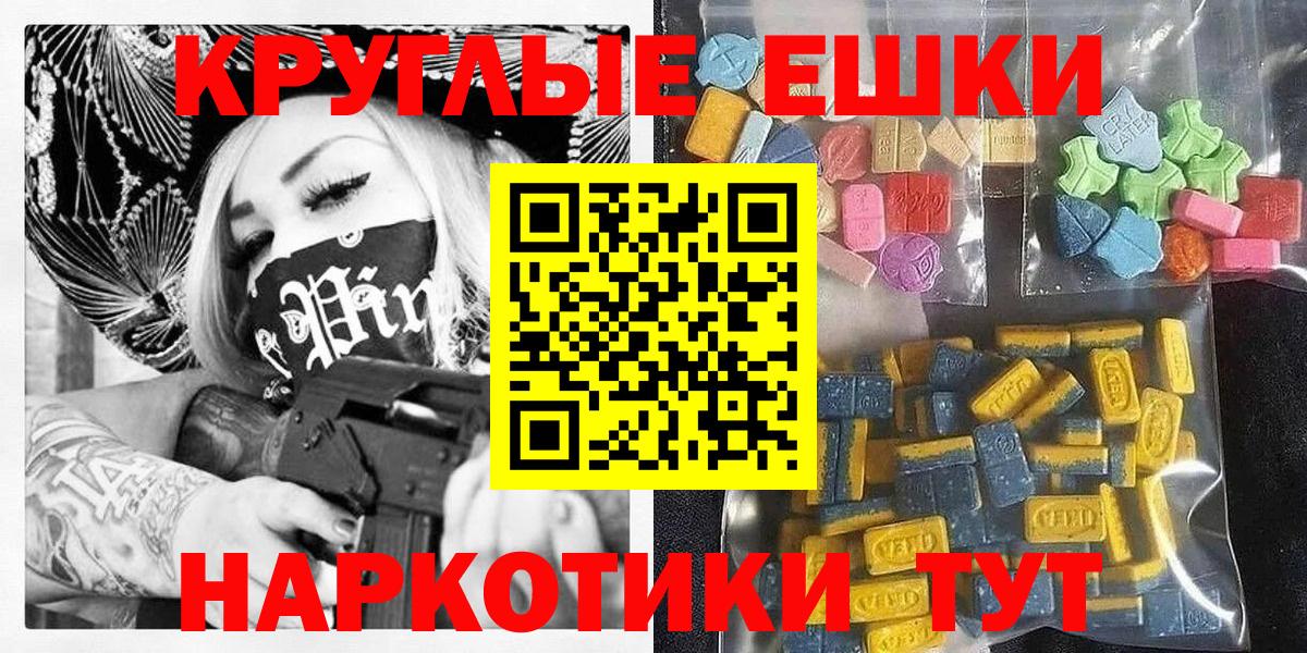 ЭКСТАЗИ круглые  продажа наркотиков  Новосибирск  гидра ONION  ЭКСТАЗИ Punisher  Вход с VPN 