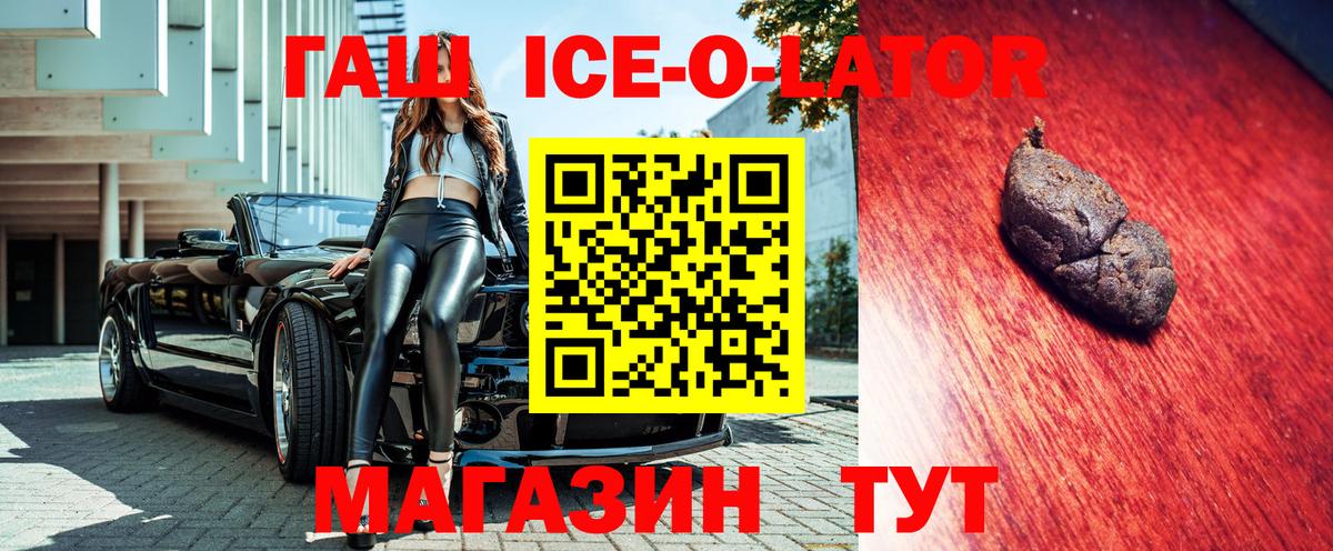 ГАШ AMNESIA HAZE  ГАШИШ гашик  Новосибирск  магазин  наркотиков  Вход с VPN 