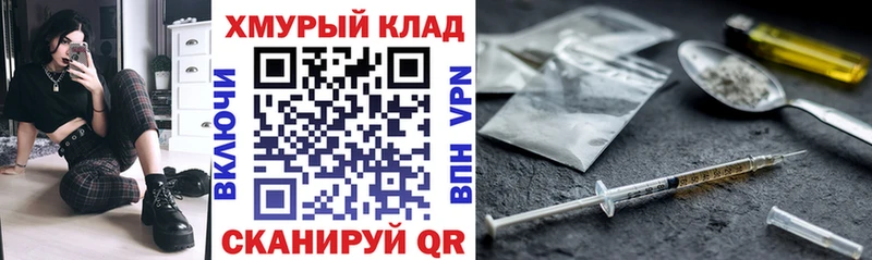 Героин хмурый  Новосибирск 