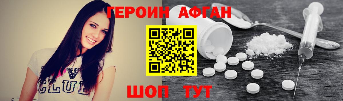 Героин белый Новосибирск