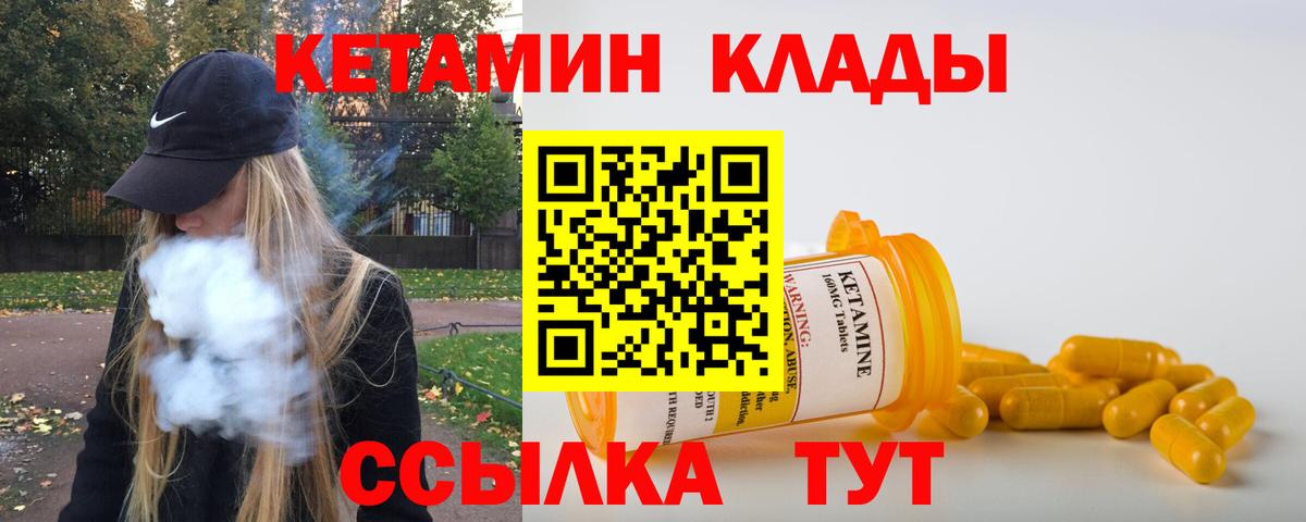 Новосибирск  Кетамин ketamine  Вход с VPN 
