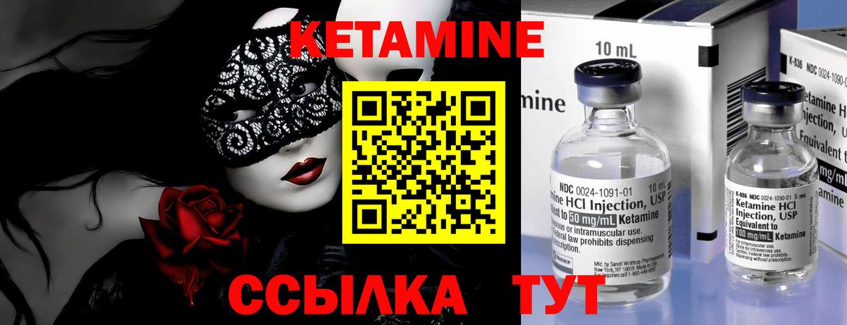 КЕТАМИН VHQ Новосибирск