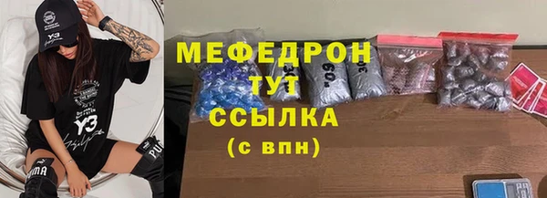 мефедрон мука Осташков