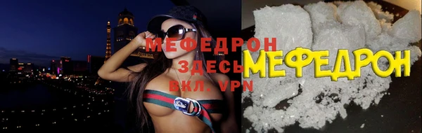 мефедрон мука Осташков