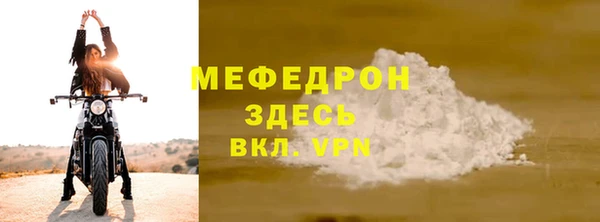 мефедрон мука Осташков