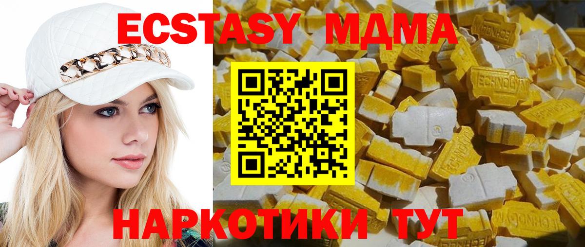 МДМА кристаллы  Вход с VPN  Новосибирск 