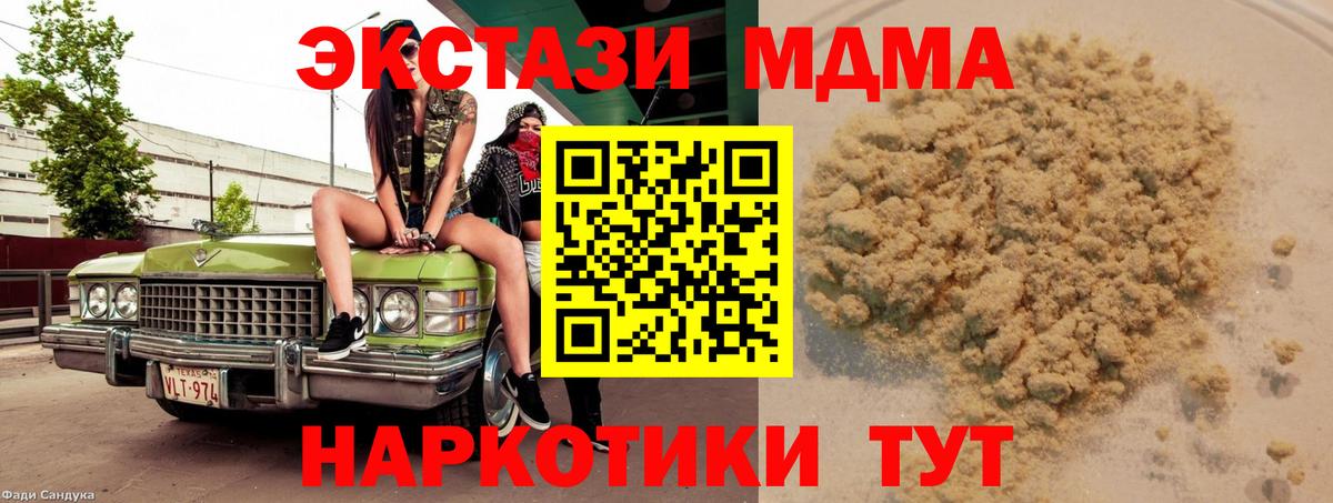 МДМА crystal Новосибирск