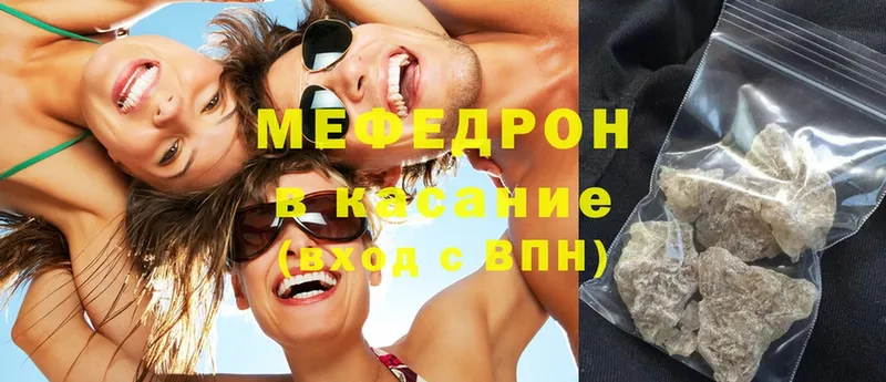 Меф mephedrone  блэк спрут онион  Новосибирск  наркота 