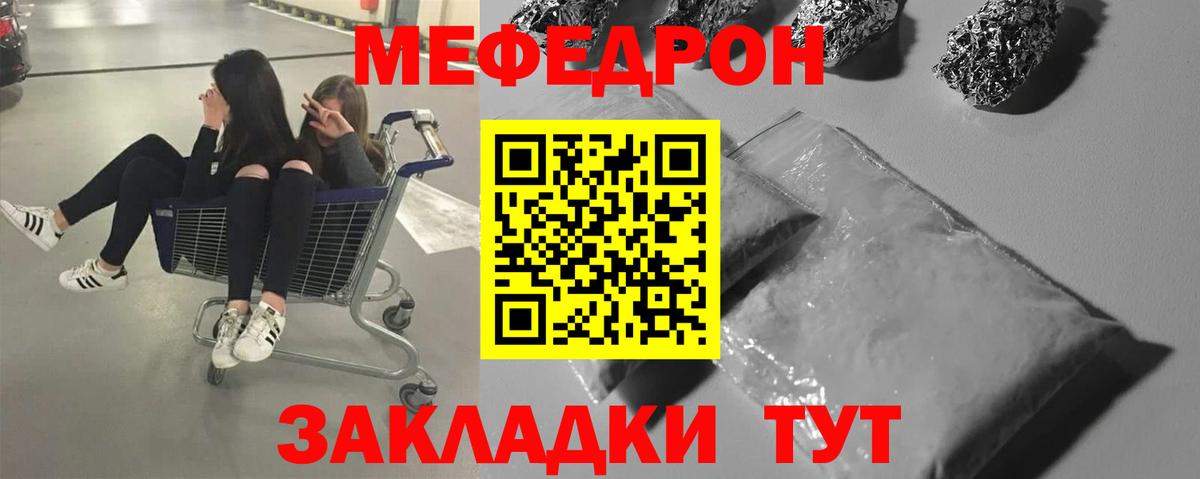 Новосибирск  Мефедрон мука  МЯУ-МЯУ  Вход с VPN 