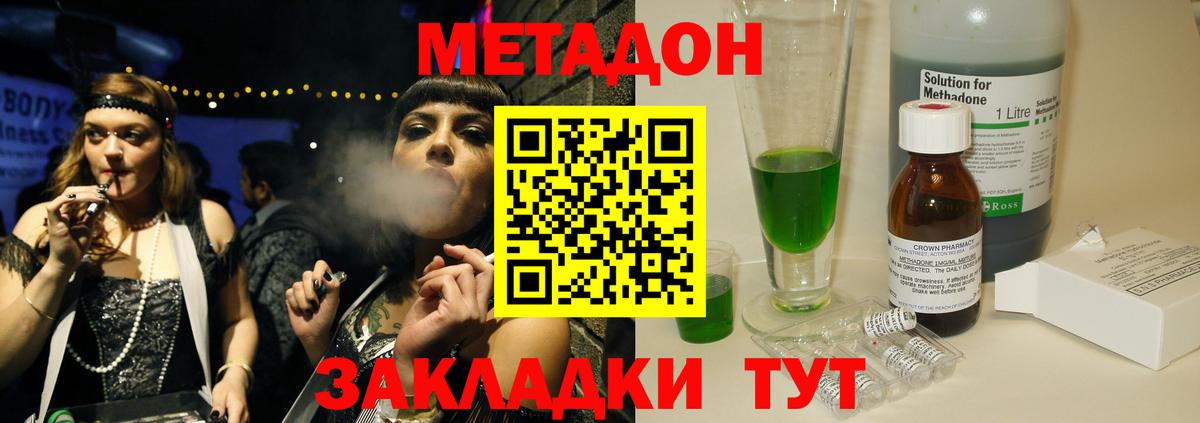 Новосибирск  Метадон белоснежный  Вход с VPN  Метадон VHQ 