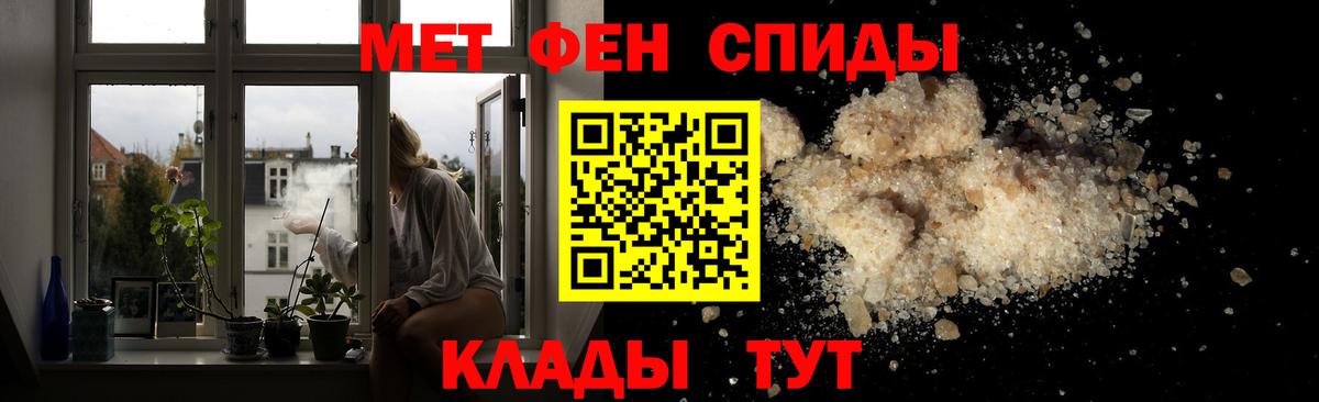 Новосибирск  Первитин Methamphetamine  Вход с VPN 