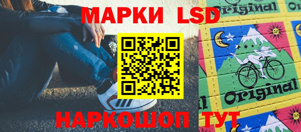 Новосибирск  Наркотические марки 1500мкг  Наркотические марки 1500мкг  Марки 25I-NBOMe  Вход с VPN 