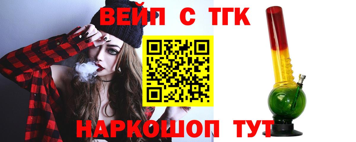 ТГК THC oil  Дистиллят ТГК Wax  цены наркотик  Новосибирск  Вход с VPN 
