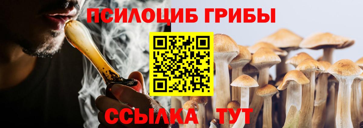 Галлюциногенные грибы ЛСД Новосибирск