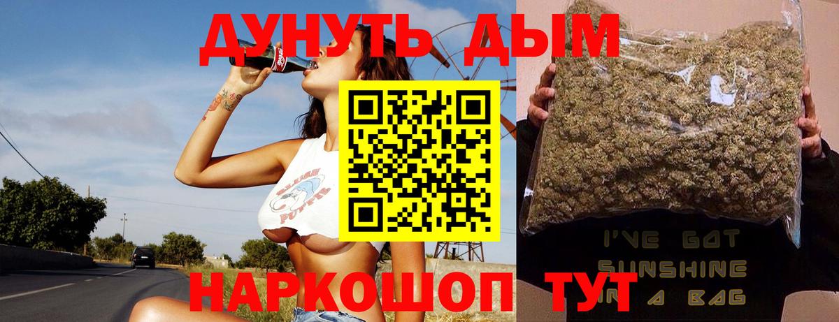 Бошки Шишки OG Kush  Вход с VPN  Новосибирск  МАРИХУАНА Bruce Banner  Марихуана семена 